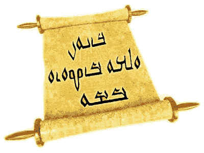 مخطوطة ديوان آلما ريشايا ربا